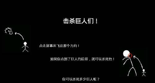 进击的巨人火柴人破解版