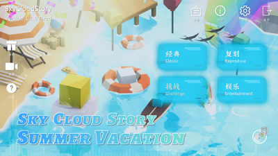 跳舞的线skycloudstory免费版