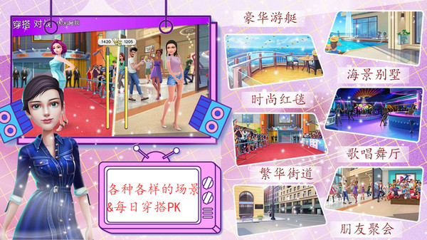 我的时尚校园约会免费版
