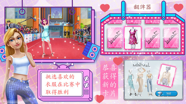 我的时尚校园约会免费版