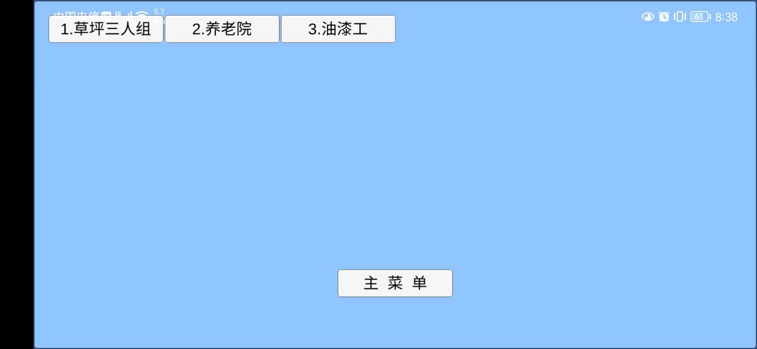 植物大战僵尸国际服版