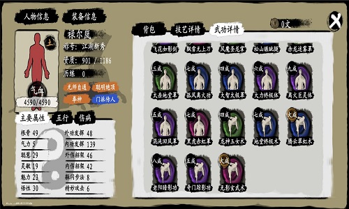 武义九州免费版