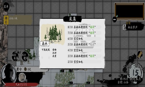 武义九州免费版