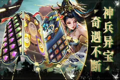 啪啪三国2九游版