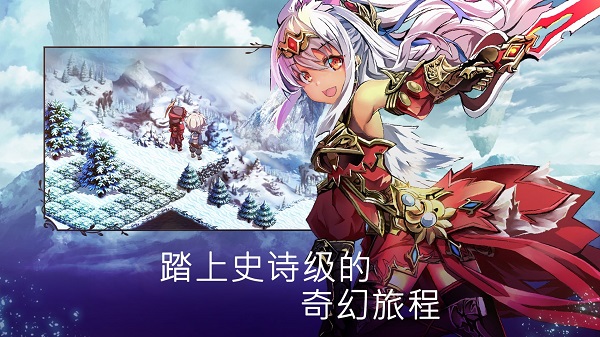 亘古幻想破解版