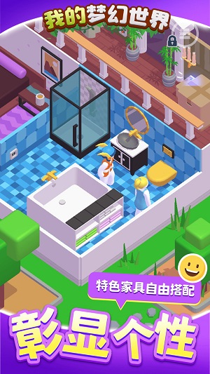 我的梦幻世界官方版