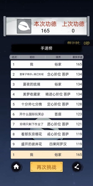抖音开挂的木鱼精简版