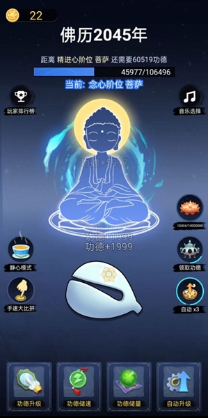 抖音开挂的木鱼精简版