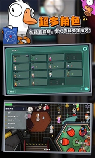 鹅鹅鸭福利版