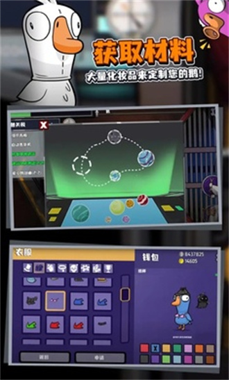 鹅鹅鸭福利版