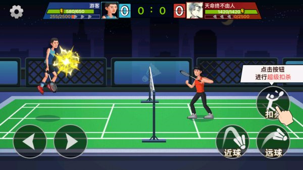 天天羽毛球破解版
