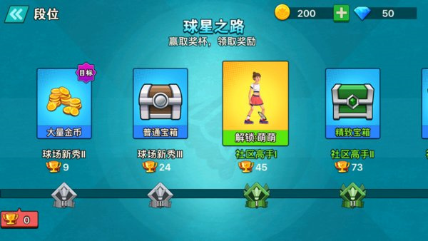 天天羽毛球破解版