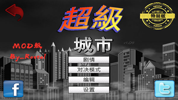 超级城市英雄卡精简版