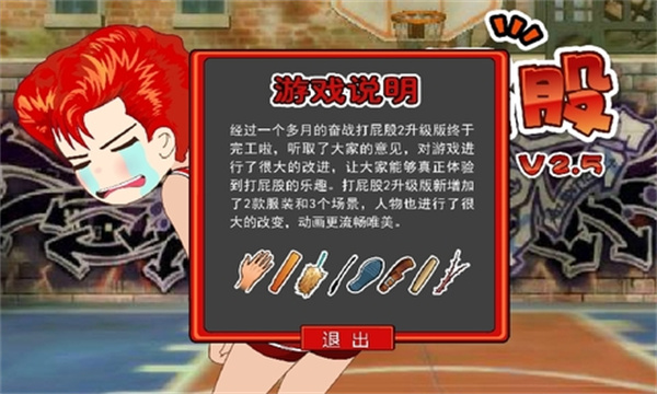 打屁屁2官方版