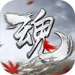 魂之追梦官方版