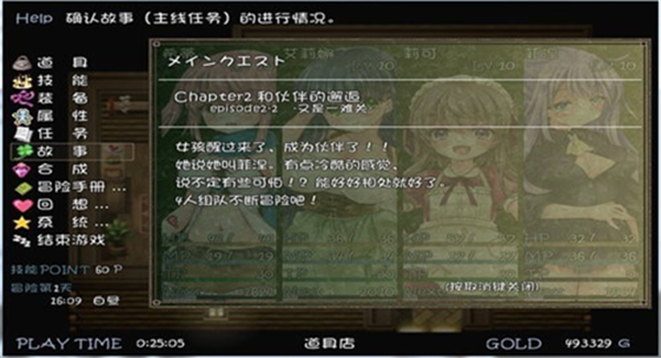 希蒂与远古之森精简版