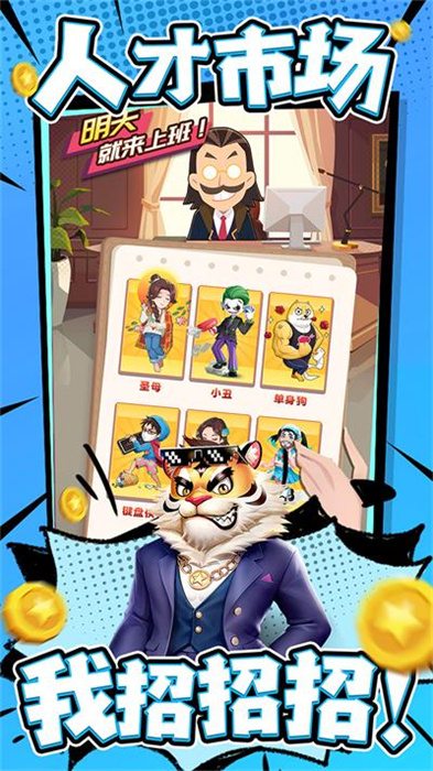 商业都市官方版