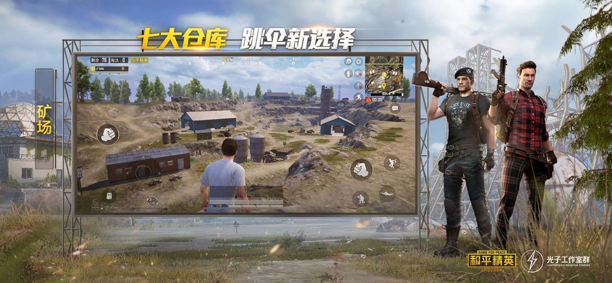 杰南画质助手精简版