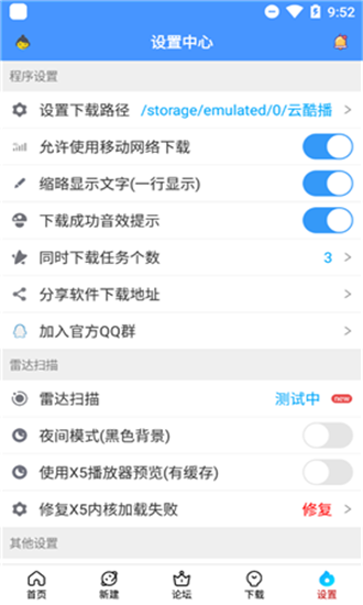 新闪存云免费版