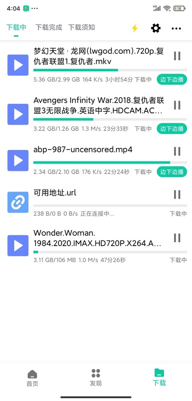 新闪存云免费版