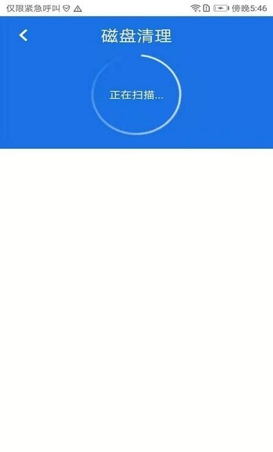 超级安全大师精简版