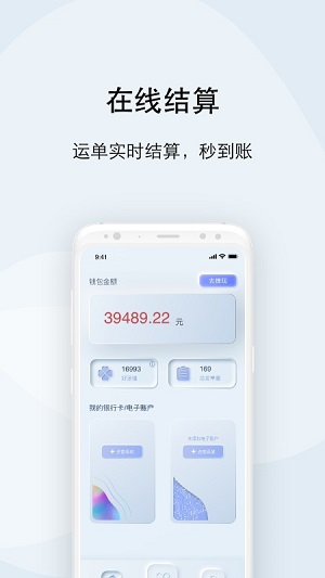 大河好运司机官方版