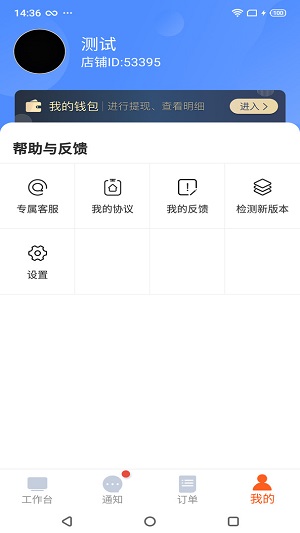 都市旺铺官方版