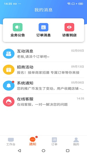 都市旺铺官方版