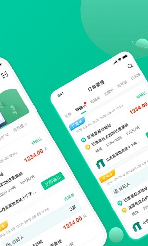 成丰货运破解版