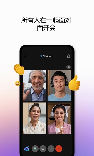 webex meet破解版