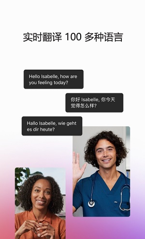 webex meet破解版