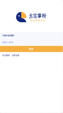 多宝掌柜精简版