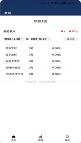 多宝掌柜精简版