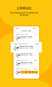 工数宝免费版