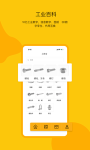 工数宝免费版
