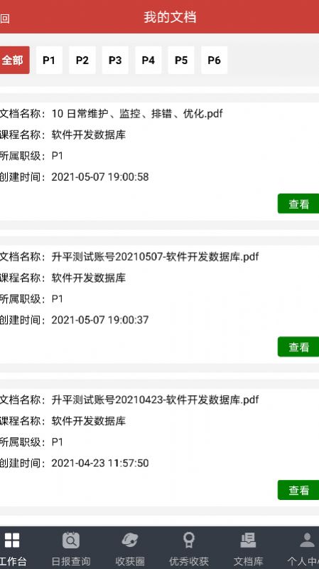 极致学社精简版
