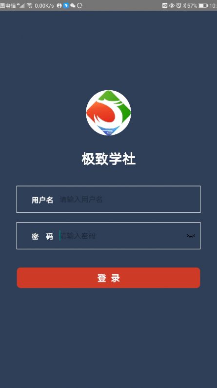 极致学社精简版