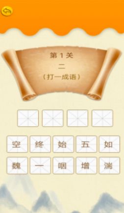 贝贝成语故事破解版