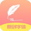 名字创意签官方版