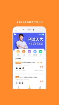 MBA考研精简版
