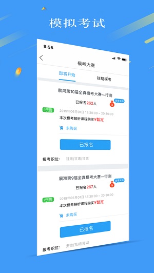 32学苑破解版