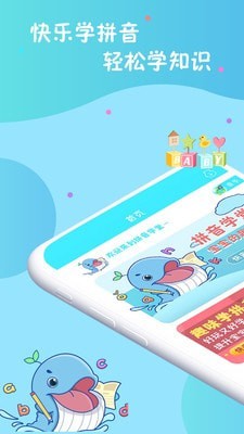 叫叫学拼音官方版
