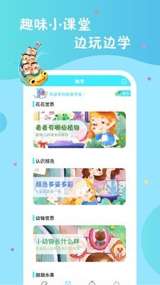 叫叫学拼音官方版