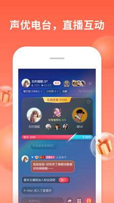 喜马拉雅听书破解版
