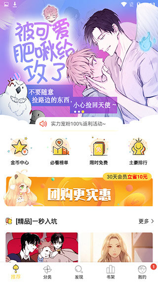 杏仁漫画精简版