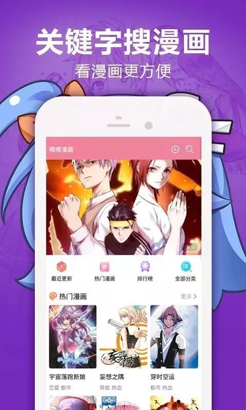 大和川漫画免费版