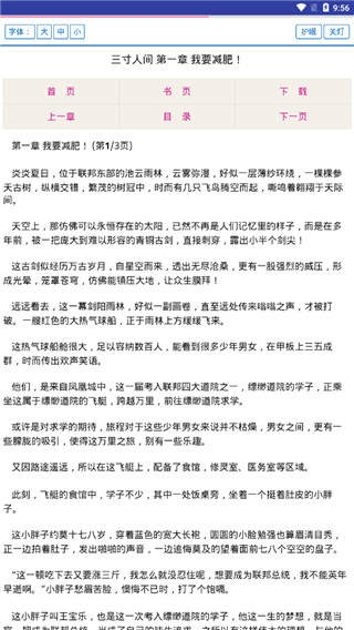 炫书网官方版