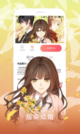 谜妹漫画在线免费观看版