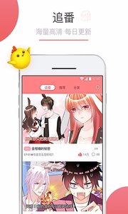 可米酷漫画去广告版