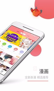 可米酷漫画去广告版
